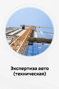 Московская Международная Судебная Экспертиза Материал Внешторгклуба