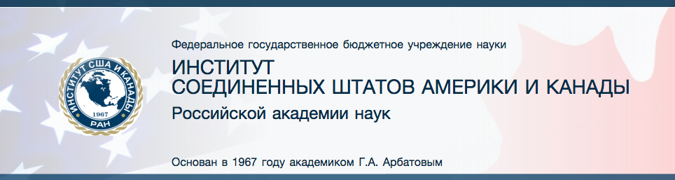 Международная конференция «Российско-канадские отношения: от экономики к культуре», 11 октября 2018