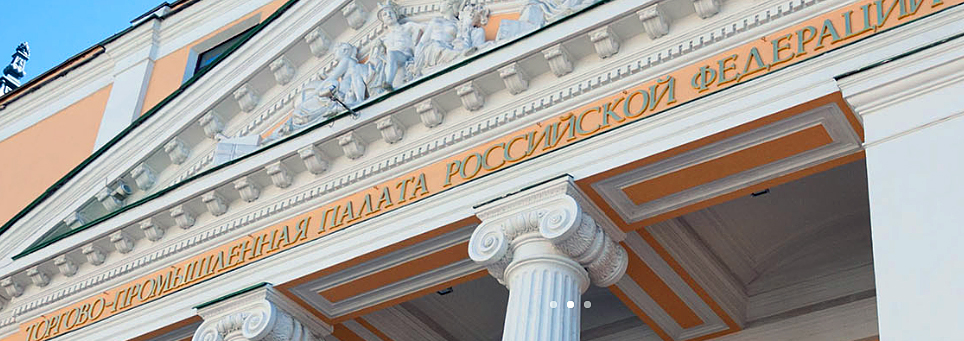Российско-Норвежский Форум «Океанская Индустрия: инновации и новые контексты», 18 октября 2018