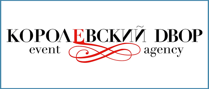 Event-агентство и Продюсерский центр «Королевский Двор» Event-агентство и Продюсерский центр «Королевский Двор»