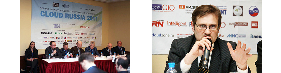 Внешторгклуб выступил партнером первой международной конференции «Cloud Russia 2011»