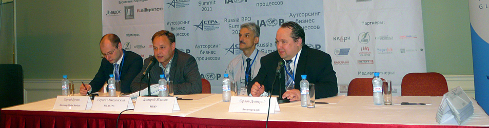 Внешторгклуб выступил партнером Форума Russia BPO Summit - 2011